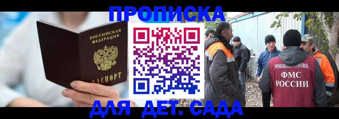 регистрация в Кемерово