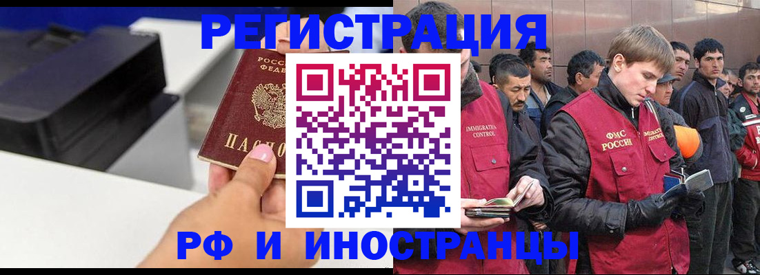 временная регистрация надежно в Кемерово