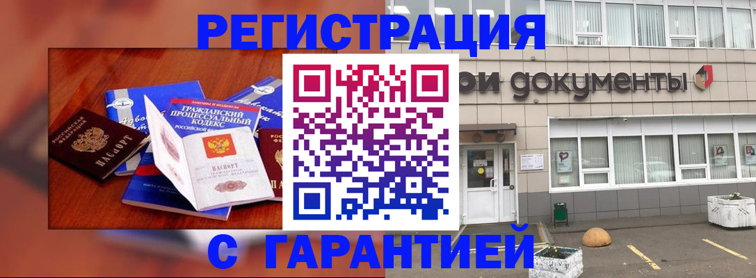 временная регистрация для школы в Кемерово